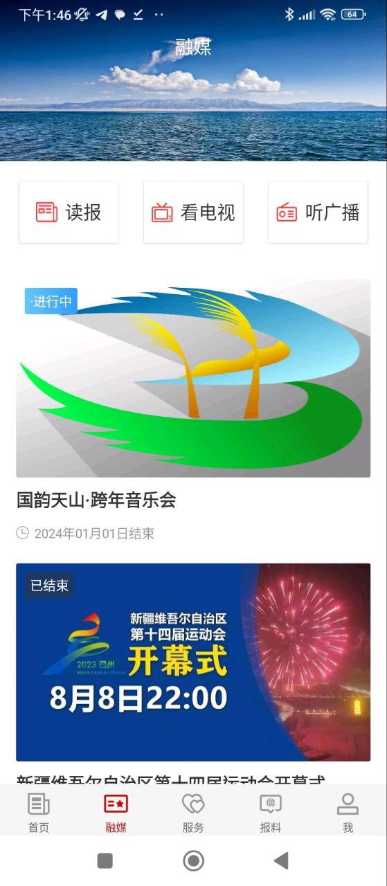 博湖好地方下载网_博湖好地方网站appv1.0.3